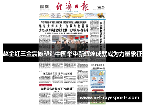 赵金红三金震撼塑造中国举重新辉煌成就成为力量象征